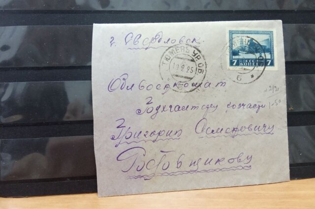 Из коллекции Андрея Торбина. Фото: АиФ/ Сирень Бабаева