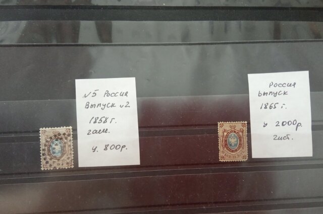 Стоимость марок. Фото: АиФ/ Сирень Бабаева