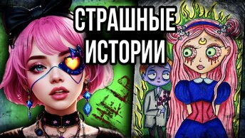 История + арт | Мальчик | Страшные истории от Даши Рокс