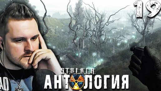 сталкер тень чернобыля 2007. T. E. T e s t прохождение. L.