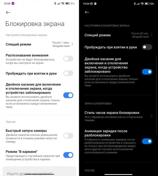    В HyperOS слева на скриншоте больше нет пункта «Стиль часов экрана блокировки»