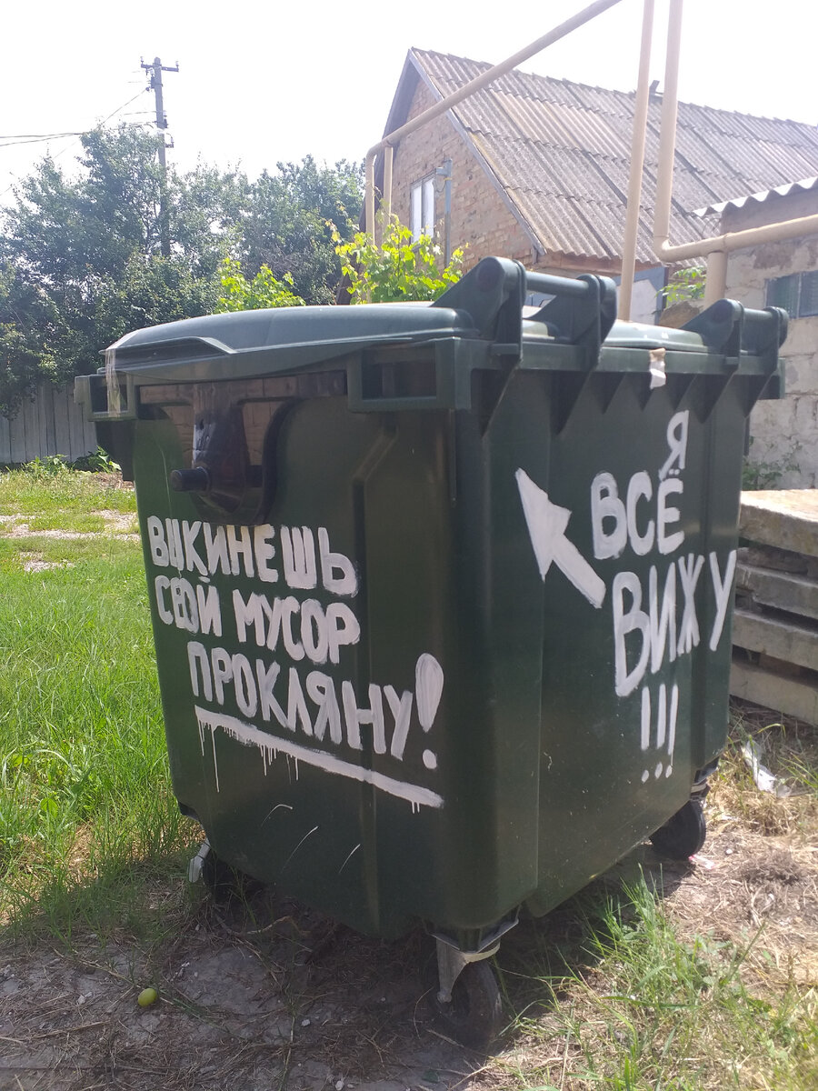 Фото автора. Про мусорки в статье тоже будет))