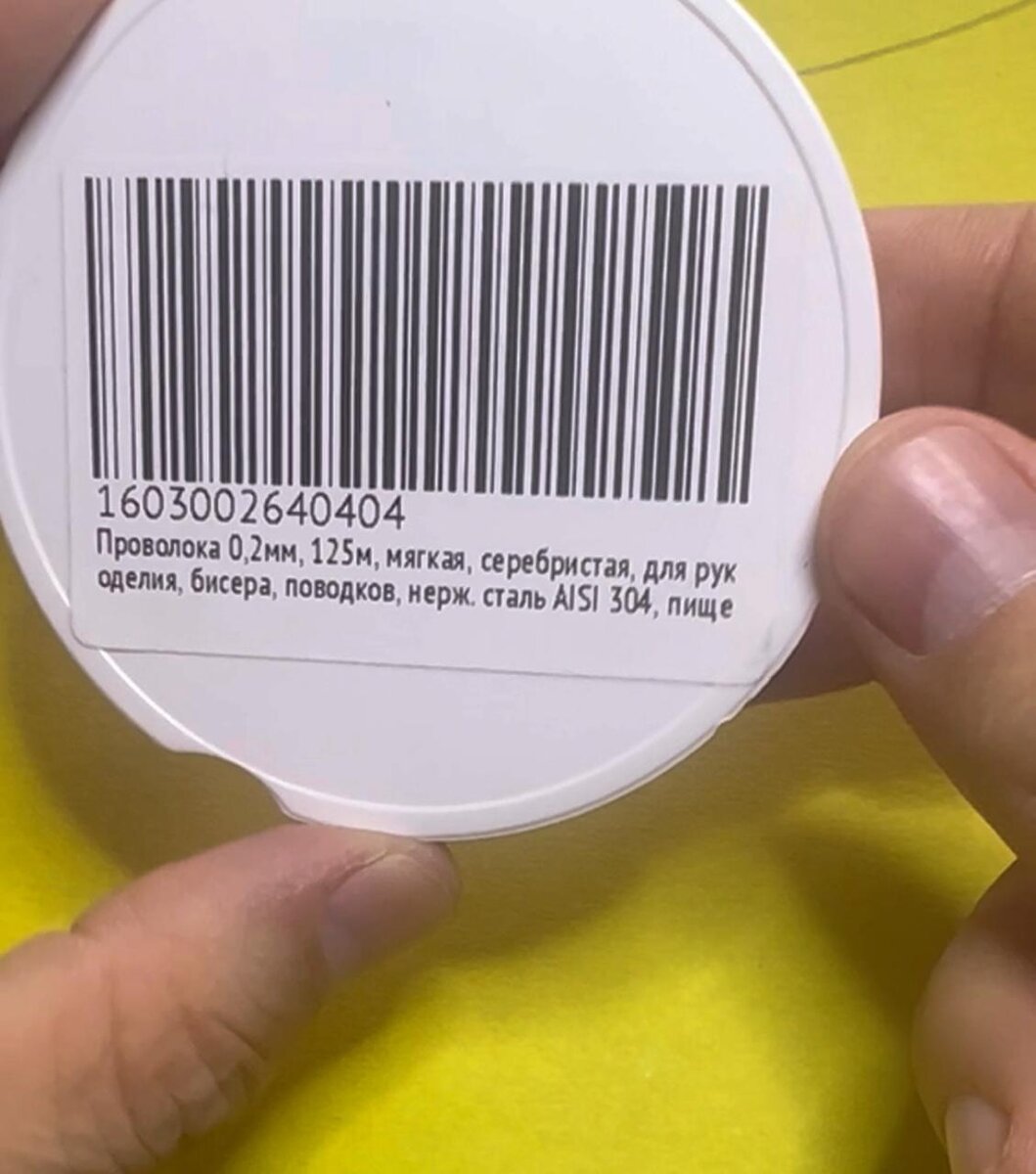 Куплено на маркетплейсе