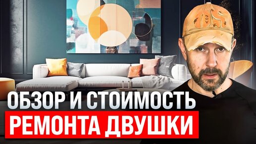 Переделка ремонта под ключ от застройщика. Двухкомнатная квартира в ЖК «Большое Путилково». Чем все закончилось, и во сколько обошлось