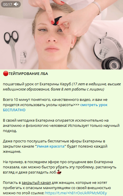 Лучшая рекламная подача