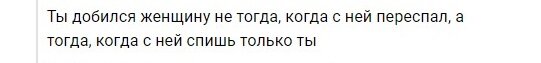 Цитата-Картинка из ВК