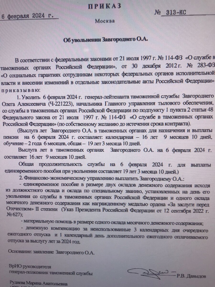 Руководитель тыла таможни Олег Завгородний Уволен | Советский МЕНТ | Дзен