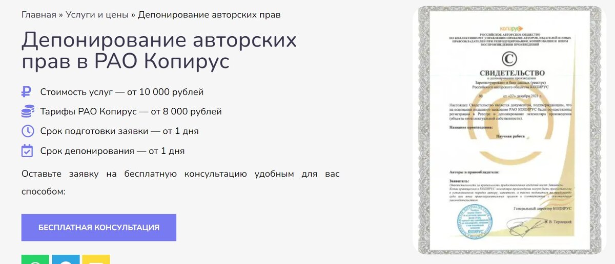 Фото взято с сайта copyrus.org