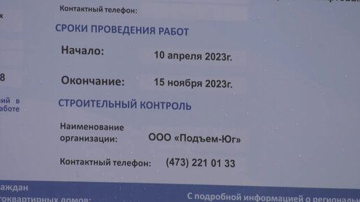 Воронежцы, проживающие по адресу Московский проспект, 111 уже несколько месяцев ждут замены лифта