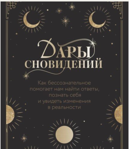 Книга Афины Лаз