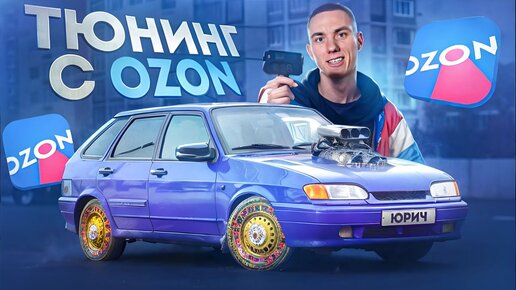 Тюнинг салона ваз – LADA | Видео на MiX