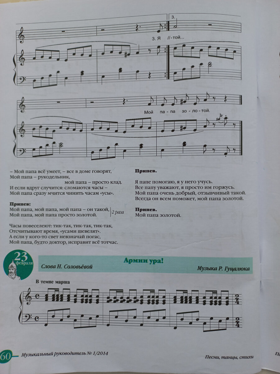 Песня детская песня детей для 5. Песенки для детей. Песня детская песня детей для 5. Детские песенки тектс ы. Песня детская песня детей для 5.