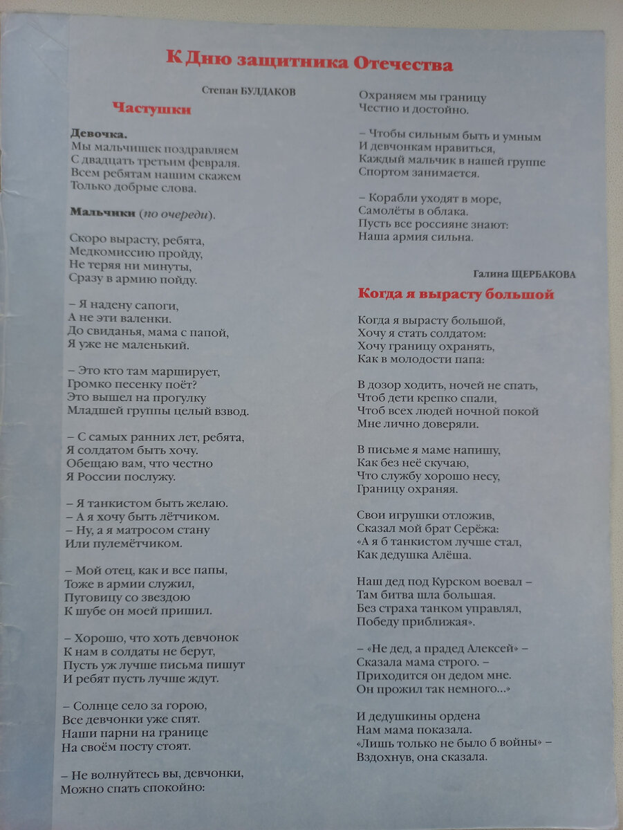 детская партитура для дошкольников. песня к 23 февраля в детском саду. песня к 23 февраля в детском саду. песня на 23 февраля для детей. песни на 23 февраля для детей 2 младшей группы.