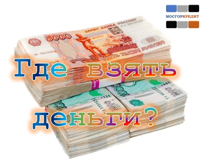 Где можно получить кредитную. Кредитная карта без отказа с 18 лет. Где можно получить кредитную. Кредитная карта. Деньги, кредит, банки.