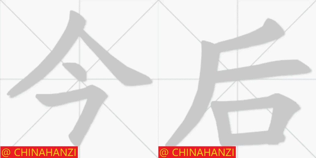 сегодня на китайском языке. китайский. сегодня на китайском языке. китайский язык. сегодня на китайском языке.