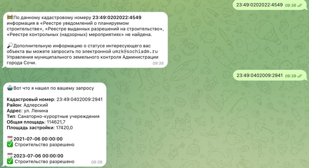 Обновить статус в социальной сети симс