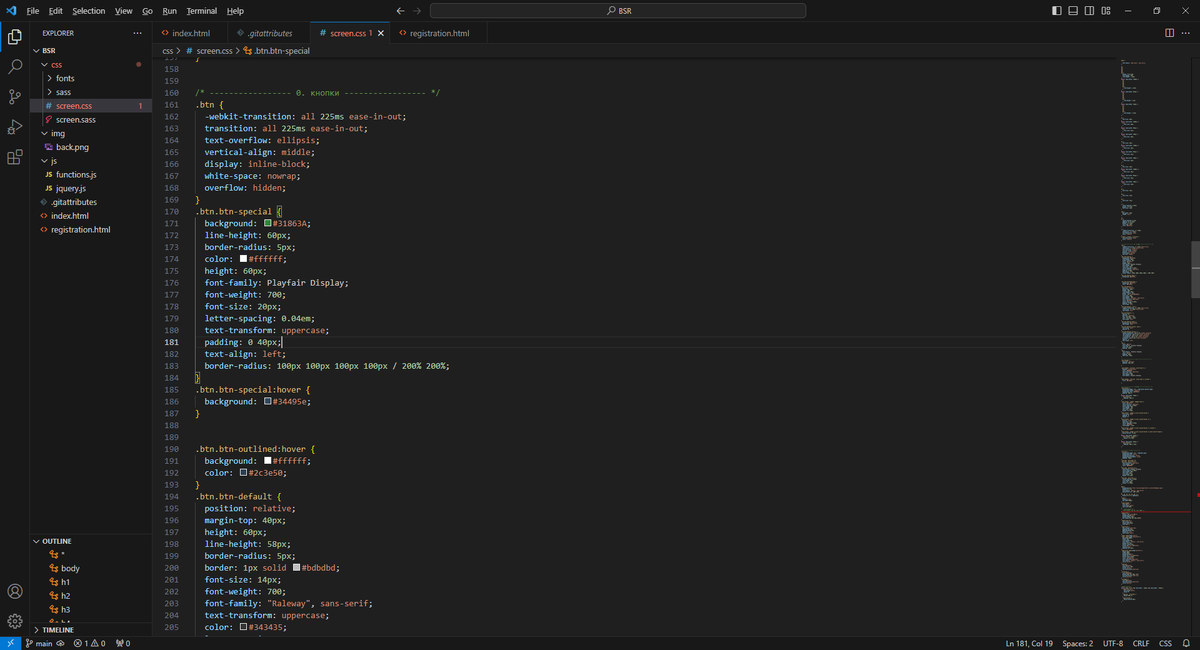 Строчки кода на языке CSS