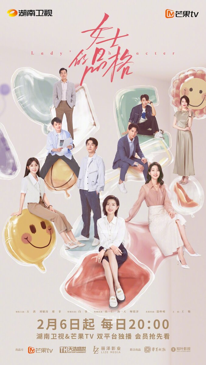 дорама Женский характер