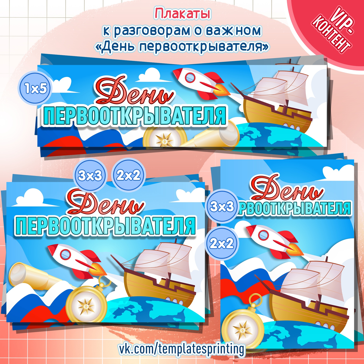 Рабочий лист про науку. День российской науки рабочие листы. Рабочие листы разговоры о важном 5 февраля. Рабочие листы разговоры о важном день российской науки. Разговоры о важном рабочие листы 1-2 класс.