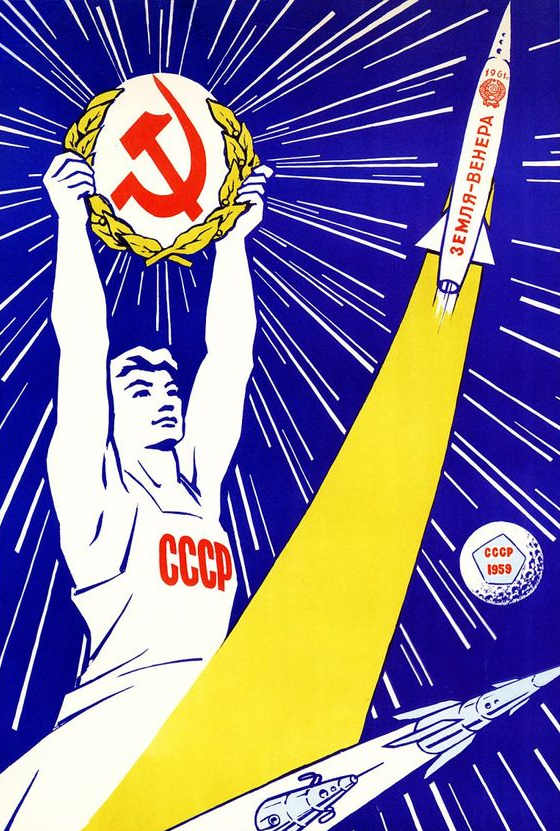 Советский плакат на тему покорителей космоса