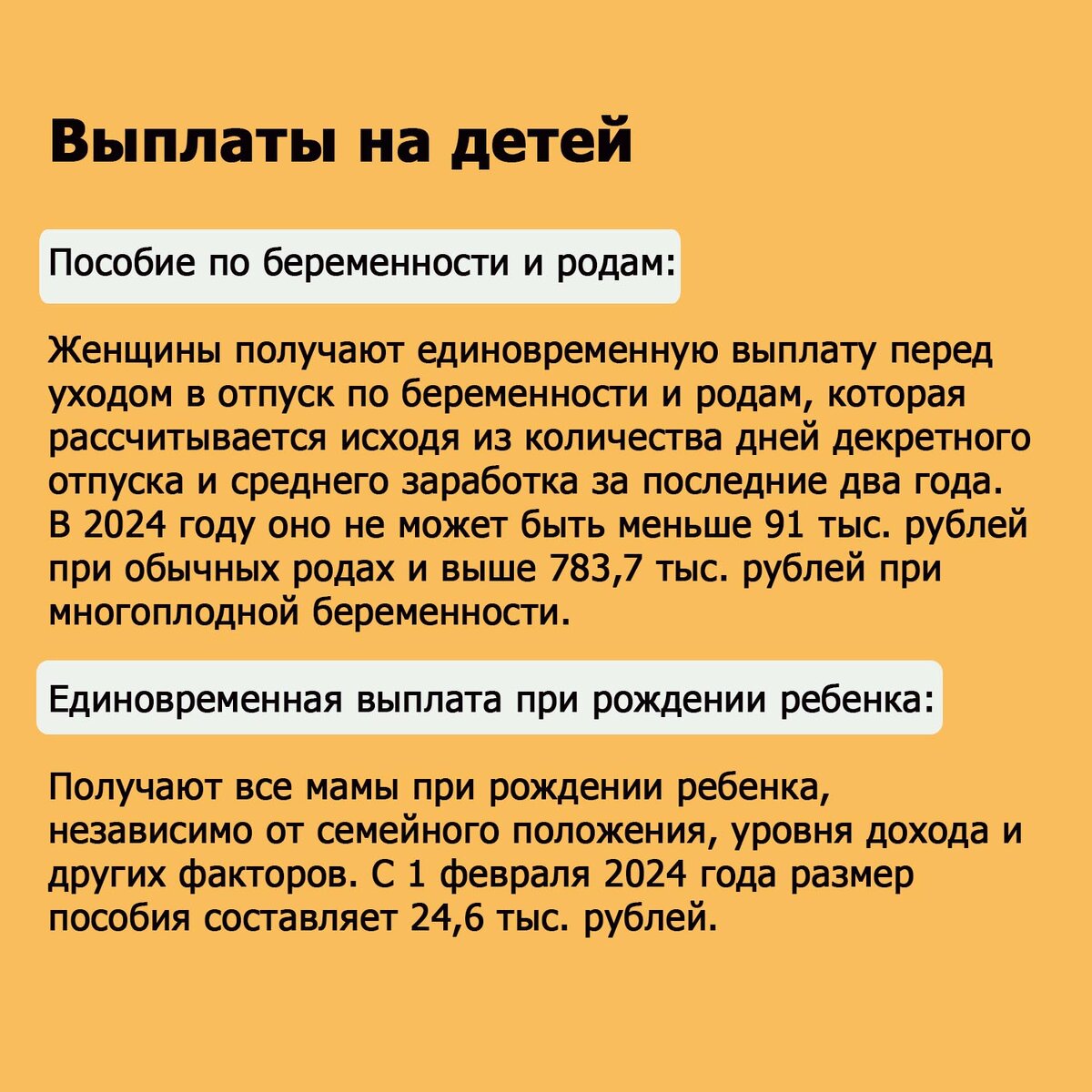 Выплаты и пособия семьям в 2024 году | Новости 7info.ru | Дзен