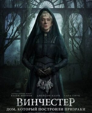 Оригинальная афиша