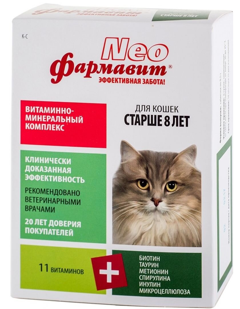 Витамины для пожилых кошек