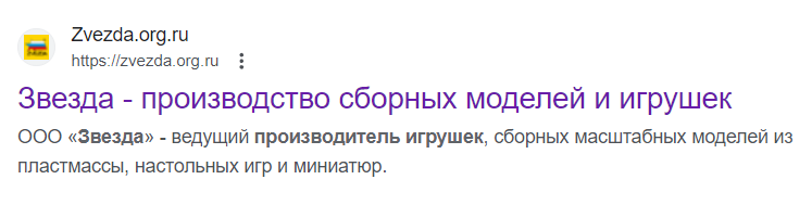 Скриншот из выдачи Google 