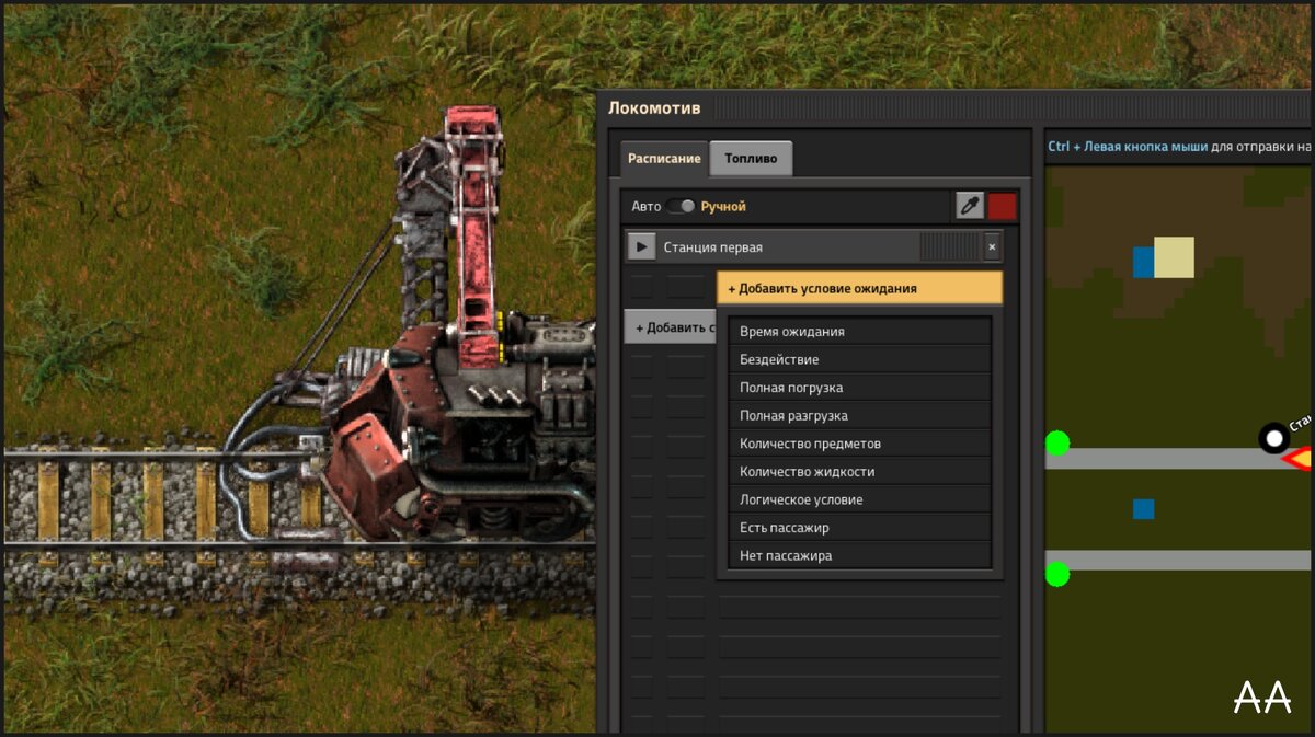 Куда в Factorio едут поезда? | Формат АА | Дзен