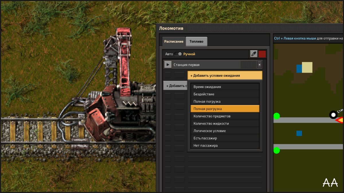 Куда в Factorio едут поезда? | Формат АА | Дзен