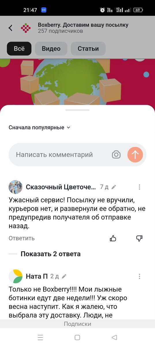 Скриншот автора