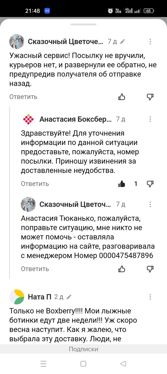 Скриншот автора