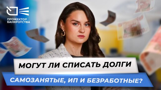 можно ли списать автокредит