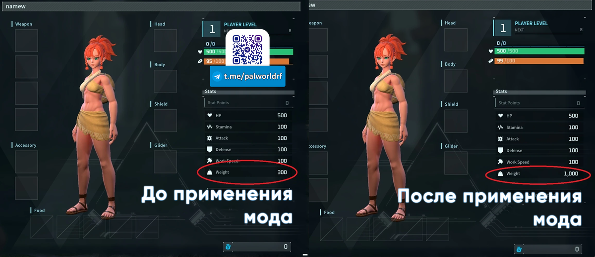 Мод в Palworld на увеличение переносимого веса