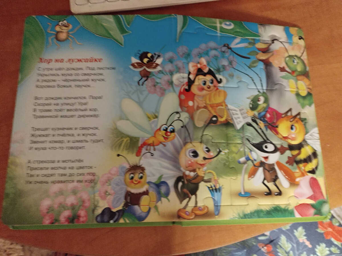 Подарок крёстной