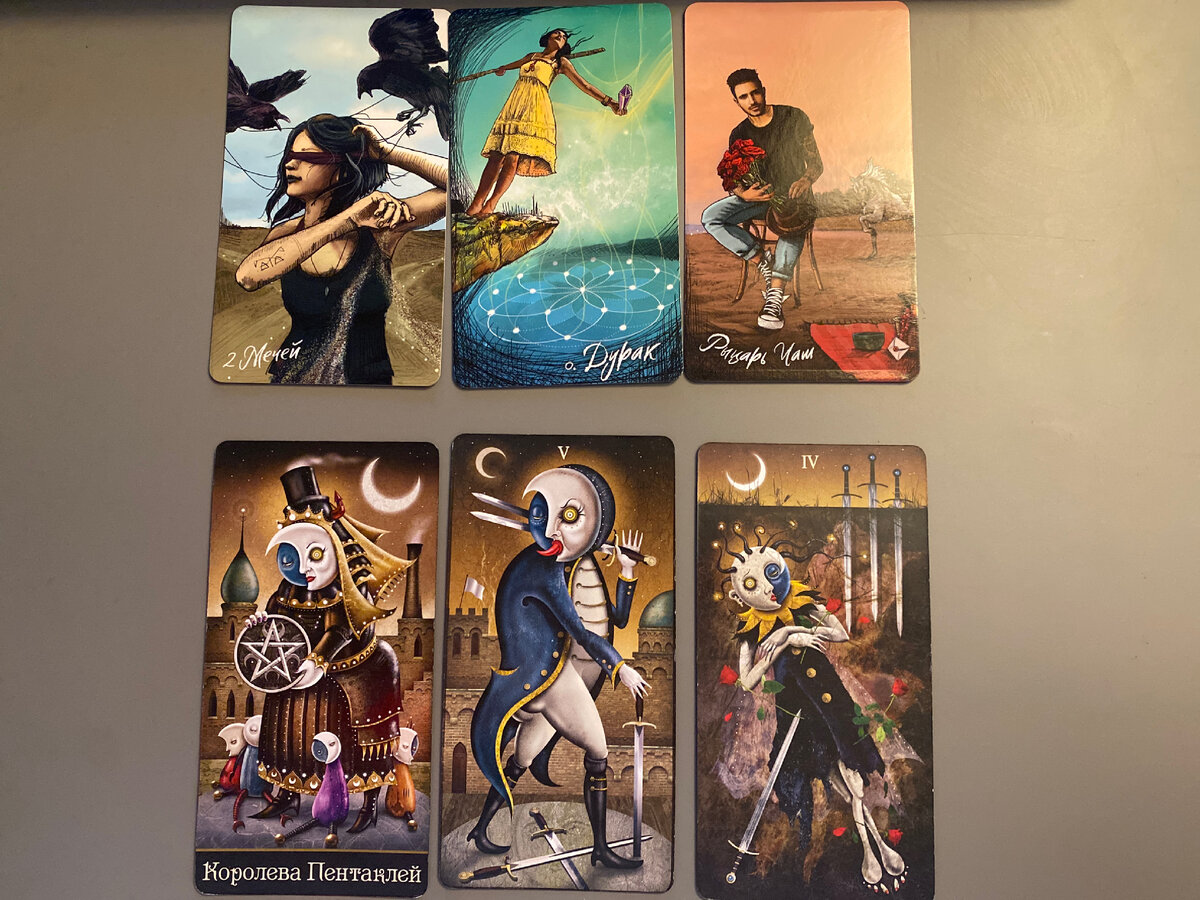 расклад на человека таро схема. вопросы про таро. расклады таро. расклады таро схемы. расклад на отношения таро уэйта схема.