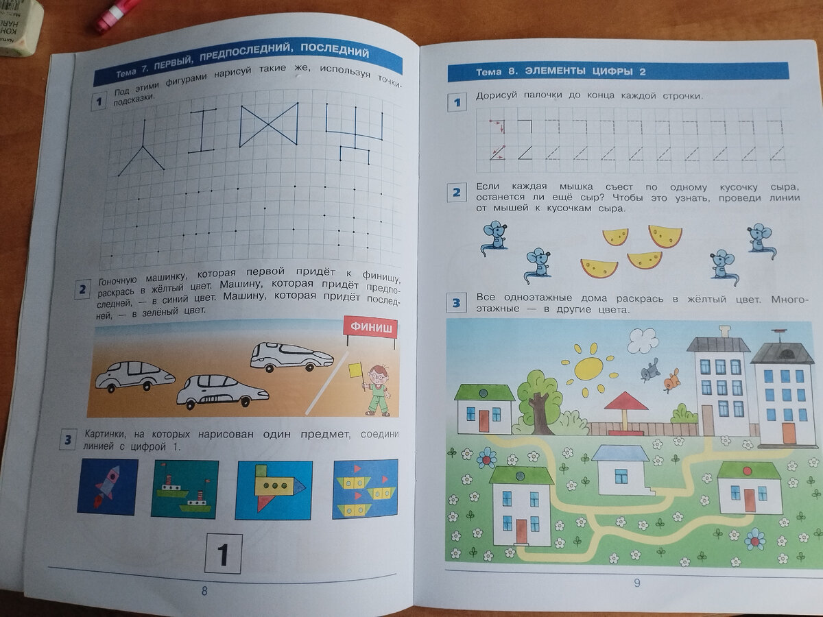 Суббота (4-5 лет): изучаем математику | Иришкина Любашка | Дзен