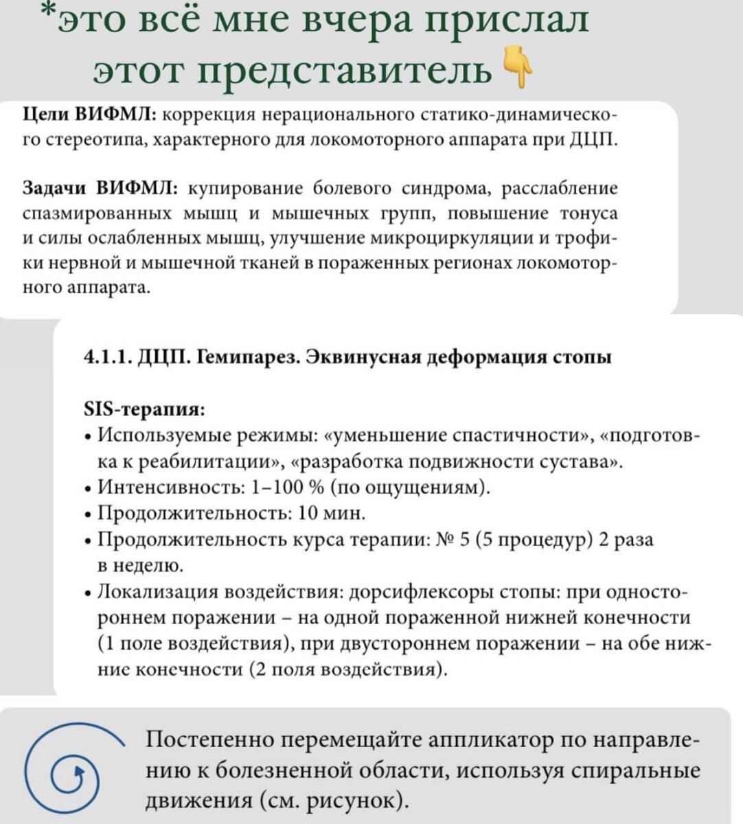 Физиотерапия: от бесплатных методов до аппаратов за миллионы рублей. Что  работает, а что развод? | Доктор Иоланта | Дзен