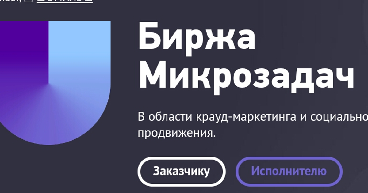 Биржа уну. Биржа микрозадач. Unu биржа. Unu заработок. Биржа микрозадач для заработка.