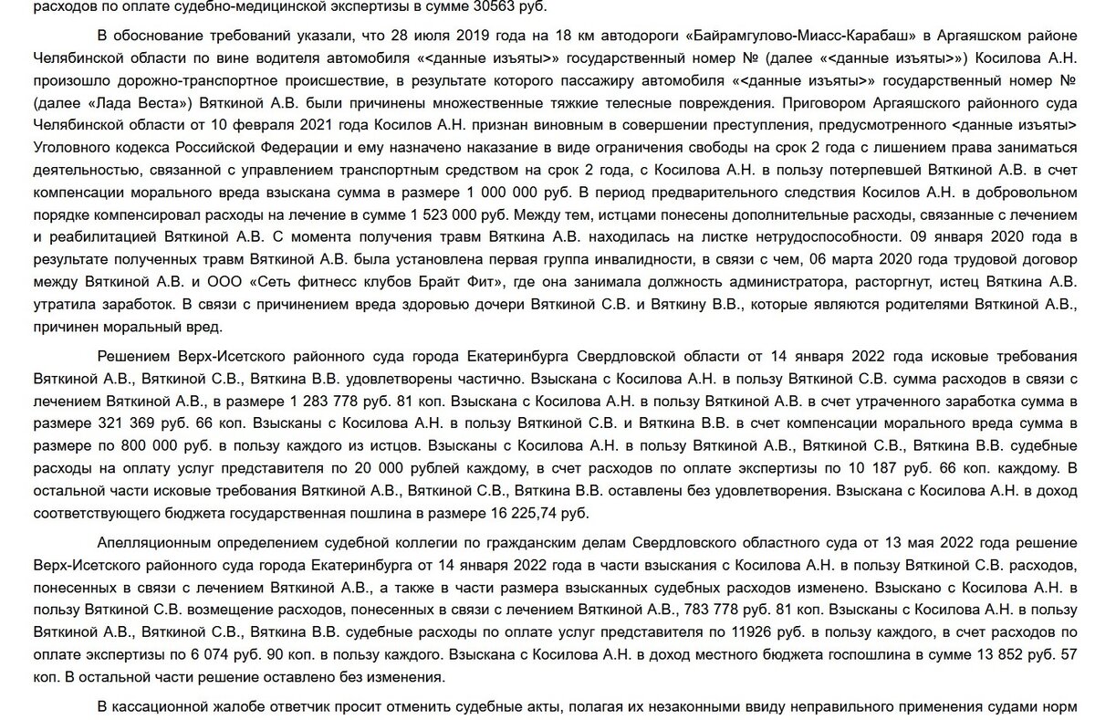 Как сегодня живёт жертва преступления, совершённого бывшим  вице-губернатором Челябинской области? | Юрист Николай Попов | Дзен