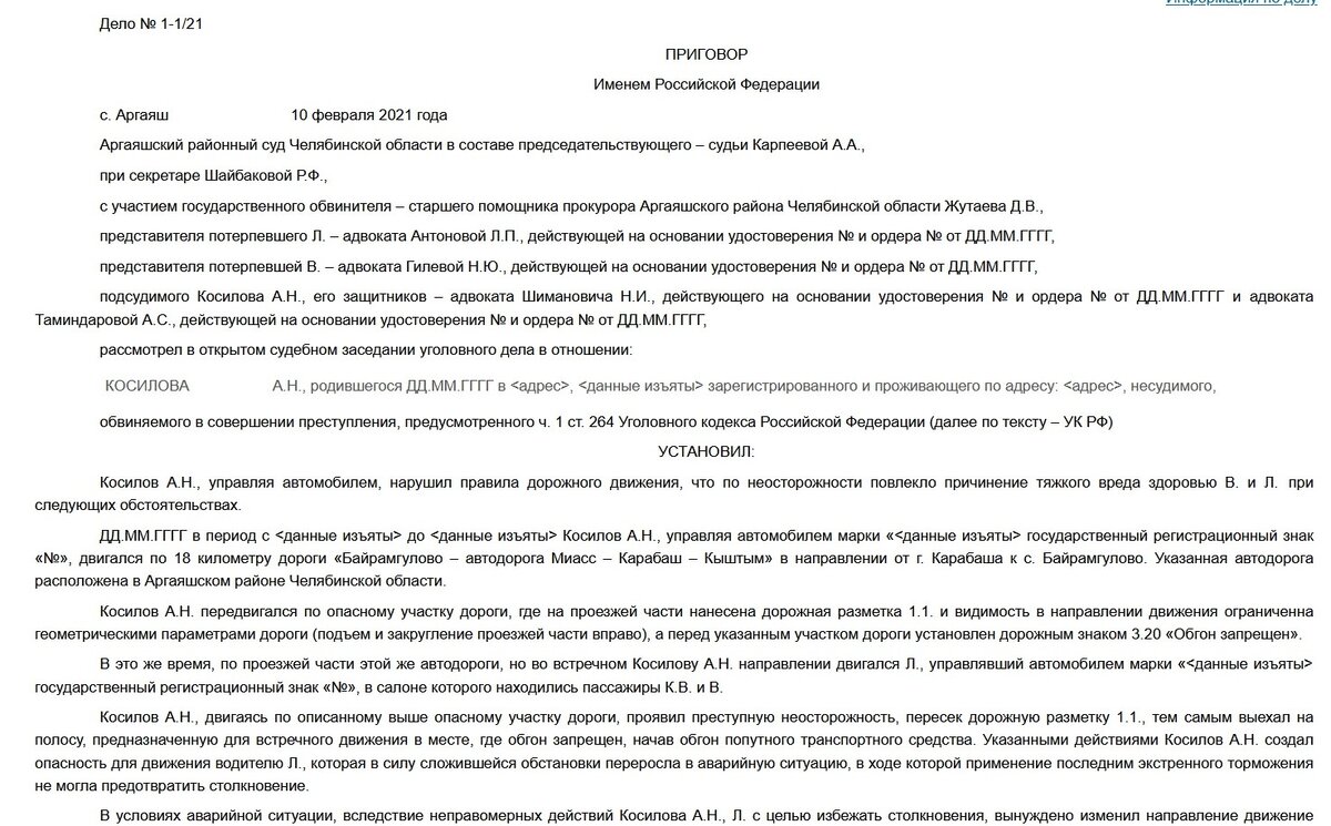 Как сегодня живёт жертва преступления, совершённого бывшим  вице-губернатором Челябинской области? | Юрист Николай Попов | Дзен