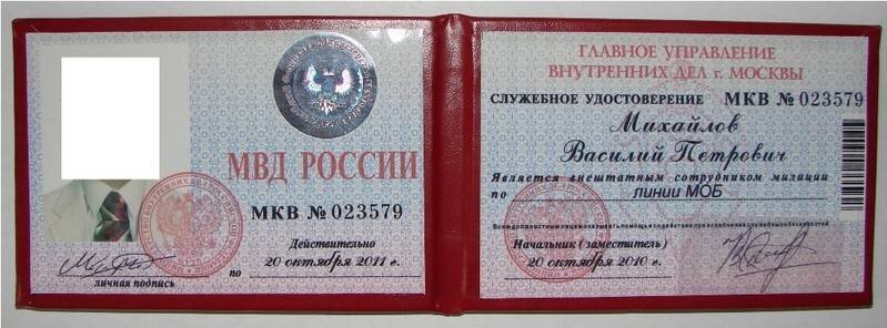Пенсионное удостоверение мвд нового образца как выглядит