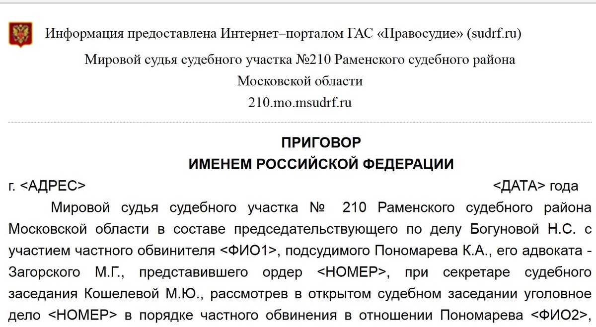 Продолжение. О приговоре адвокату Максиму Загорскому, осужденному за  заведомо ложный донос и фальсификацию доказательств. | НиХаЧуХа | Дзен