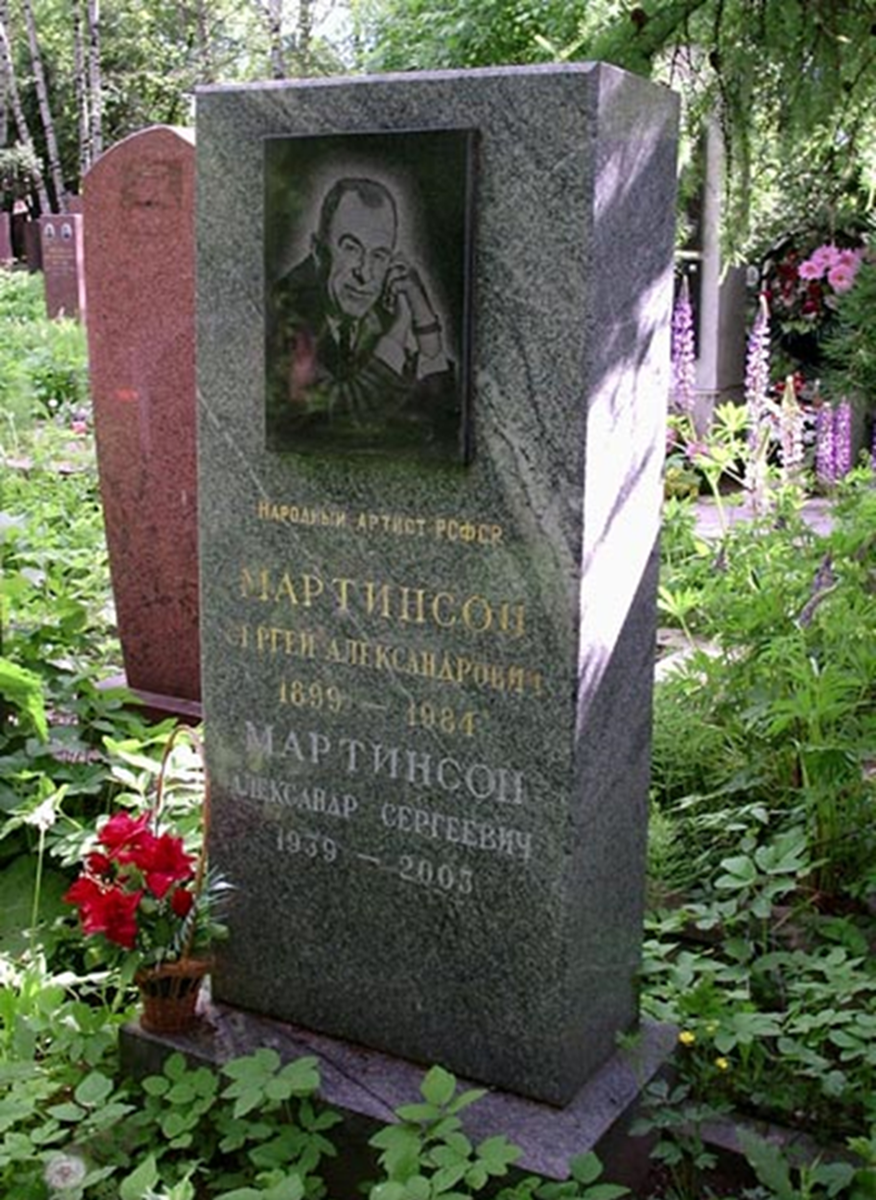 могила сергея юрского на троекуровском кладбище. похороны сергея бондарчука 1994. сергей наговицын памятник. могила сергея кузнецова в оренбурге. где похоронят сергея.