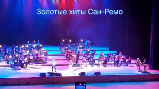 Золотые хиты сан ремо дом музыки