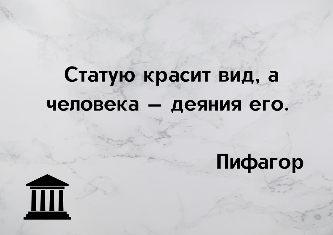 Пифагор умел выражаться и доступным языком...