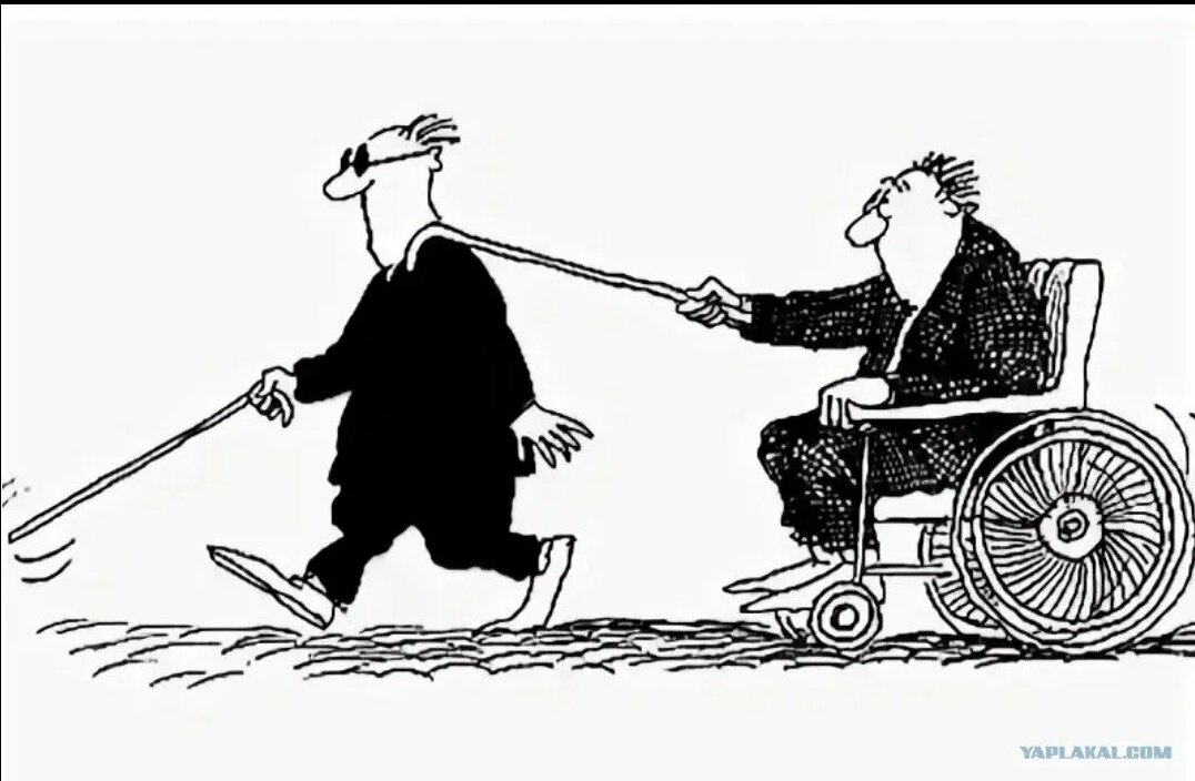 Все помнят эту крылатую фразу из великого фильма? А сколько человек у нас в стране именно так и считает? Скажу не по секрету много, просто дохрена. Моя борьба за честность опять закончилась моим поражением, побеждает раз за разом 66 поликлиника. Сейчас не об этом, сейчас про льготы и обеспечение инвалидов ТСР. Моя инвалидность продлена и с 01.01.2024г,  я опять инвалид. МСЭ состоялась 31.01.2024г, справку я получил 01.02.2024г.        Второго февраля я начал звонить в ЦСО , чтобы получить ортопедическую обувь, а телефон не отвечает. Погуглив, нашëл новый номер, где узнал ,  что у нас в Новокосино такого центра теперь нет, что по ВАО их теперь всего три .                         1 на Халтуринской,                                           2 Новосибирская,                                              3 Буракова , сюрприз.Всë для нас. Выбрав ближайший на Буракова,  я попросил телефон, узнал что телефона там нет, работают 5 дней в неделю и уточнить      ничего нельзя. Так как сейчас по состоянию боюсь один выходить на улицу 03.февраля с женой отправились в МФЦ за льготами и опачки, тут же как говорится с порога отказ в выдаче талончика. На повторную просьбу с напоминанием ,что я всегда так делал получил ответ, что с 29 января пришло сверху постановление о том, что теперь инвалиды сами должны забивать все данные на льготы на мос. ру. У нас в Новокосино в МФЦ стоят три общедоступных компьютера с незнающим ни хренна консультантом. После получаса коллективного матершинства, консультант позвал на помощь более опытного товарища ( страсти накалялись) мы узнали, что мы тупицы открыли не ту заявку, с трудом заполнение завершилось. Сегодня 6 февраля пришло подтверждение о льготе с первого февраля, значит январь тю-тю бабай унëс