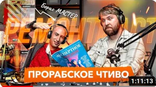 Ремонт квартиры за 20 000 руб/м2 - ВОЗМОЖЕН! Борис Мастер.