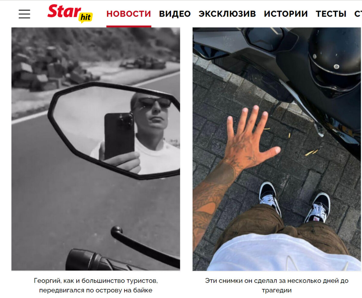    Скриншот: https://www.starhit.ru/