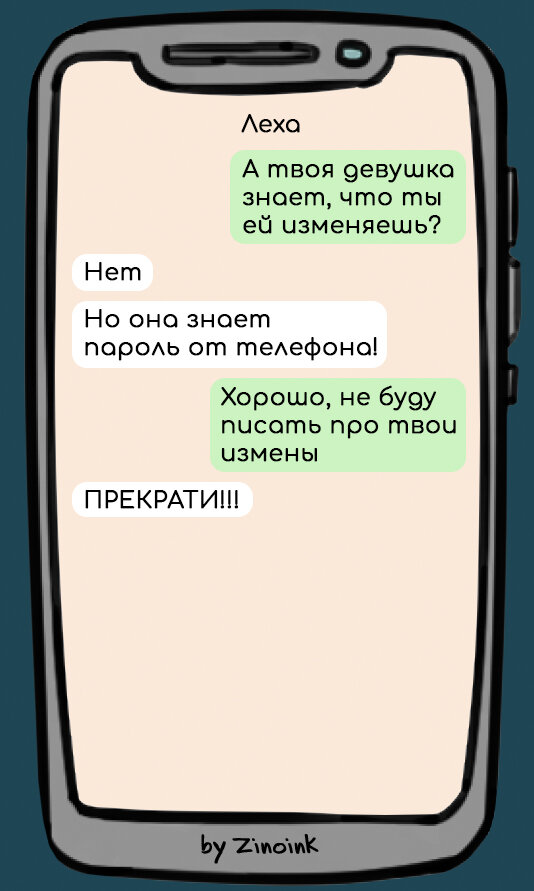 Привет, дорогой друг! Уверен, каждому из нас хоть раз в жизни задавали неловкие вопросы. И иногда очень сложно непринужденно отшутиться.